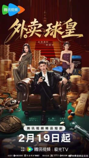 مسلسل خدمة توصيل راك اند رول Rack ‘n’ Roll Delivery الحلقة 24 والاخيرة مترجمة