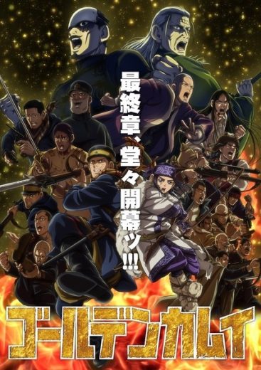 انمي Golden Kamuy الموسم الخامس الحلقة 8 مترجمة