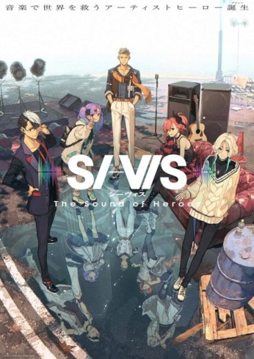 انمي SI-VIS: The Sound of Heroes الحلقة 19 مترجمة