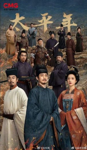 مسلسل السيوف الي محاريث Swords into Plowshares الحلقة 46 مترجمة