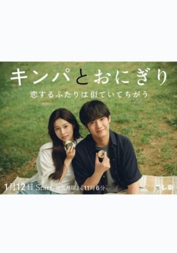 مسلسل Gimbap and Onigiri مترجم الموسم الاول