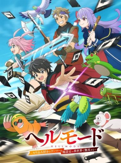 Hell Mode: Yarikomizuki no Gamer wa Hai Settei no Isekai de Musou suru الحلقة 12 والاخيرة مترجمة