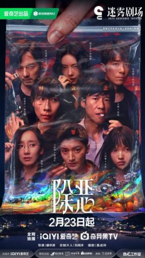 مسلسل Evil Hunter مترجم الموسم الاول