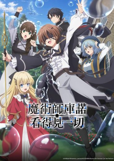 انمي Majutsushi Kunon wa Mieteiru مترجم الموسم الاول
