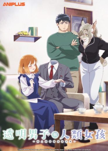 Toumei Otoko to Ningen Onna: Sonouchi Fuufu ni Naru Futari الحلقة 8 مترجمة