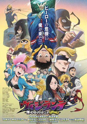 انمي Vigilante Boku no Hero Academia Illegals مترجم الموسم الثاني