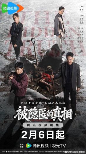 مسلسل The Hidden Truth مترجم الموسم الاول