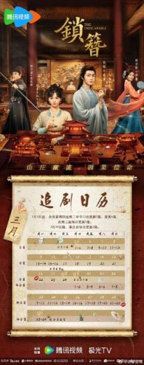 مسلسل اللا مفر منه The Inescapable الحلقة 11 مترجمة