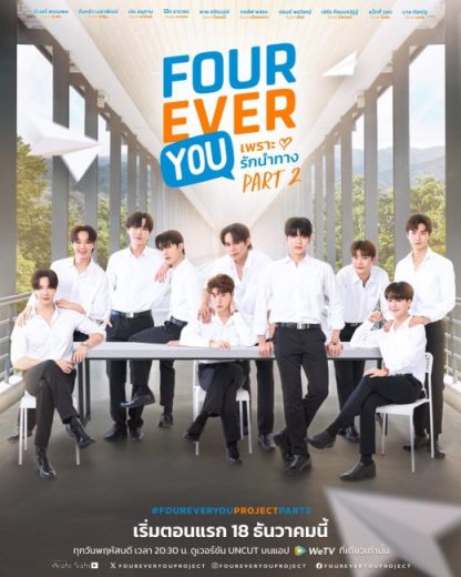 مسلسل Fourever You مترجم الموسم الثاني