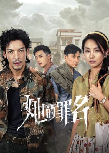 مسلسل Her Crime مترجم الموسم الاول