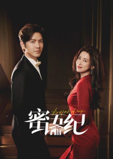 مسلسل The Epoch of Miyu مترجم الموسم الاول