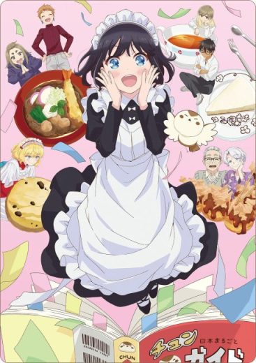 انمي Maid-san wa Taberu dake الحلقة 3 مترجمة