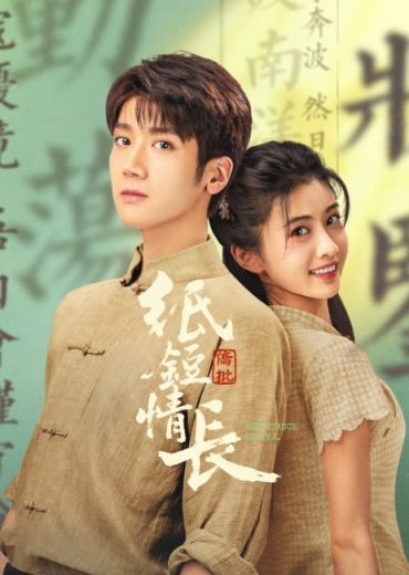 مسلسل Remittance Letter مترجم الموسم الاول