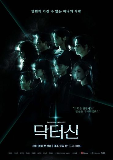 مسلسل الطبيب شين Doctor Shin الحلقة 10 مترجمة