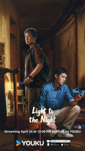 مسلسل Light to the Night مترجم الموسم الاول