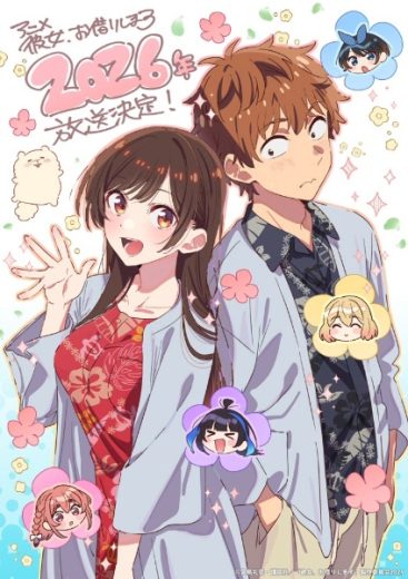 انمي Kanojo, Okarishimasu الموسم الخامس الحلقة 4 مترجمة