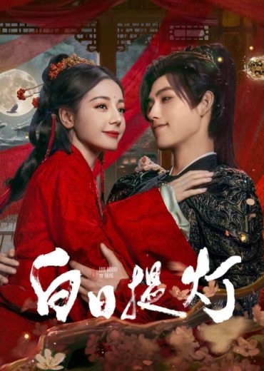 مسلسل Love beyond the Grave مترجم الموسم الاول