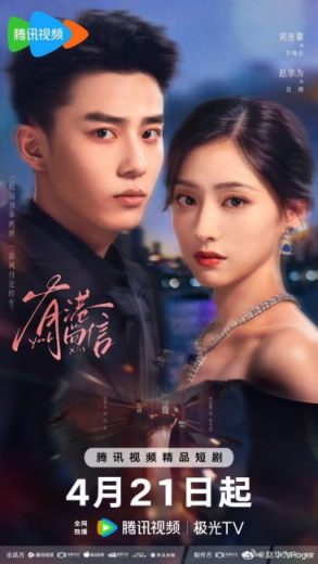 مسلسل Echoes of Gang City مترجم الموسم الاول